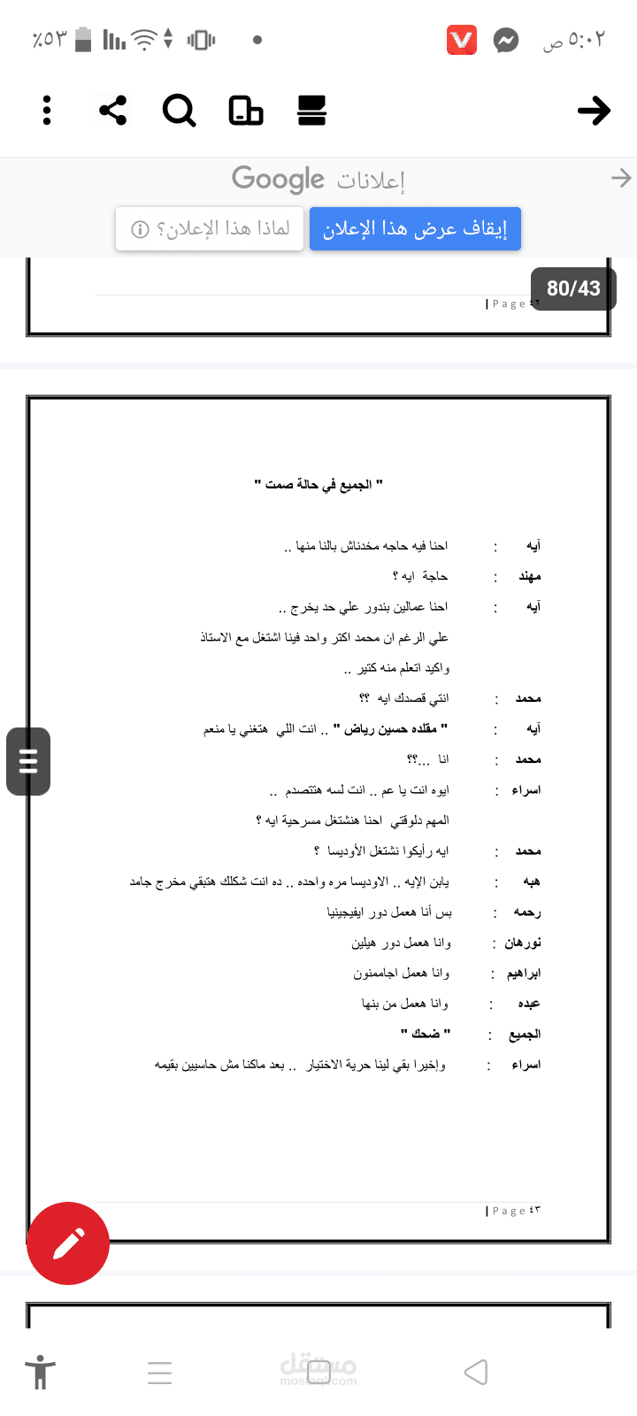 ترجمه مسرحيه من اللغة الإنجليزية الي العربيه بpdf
