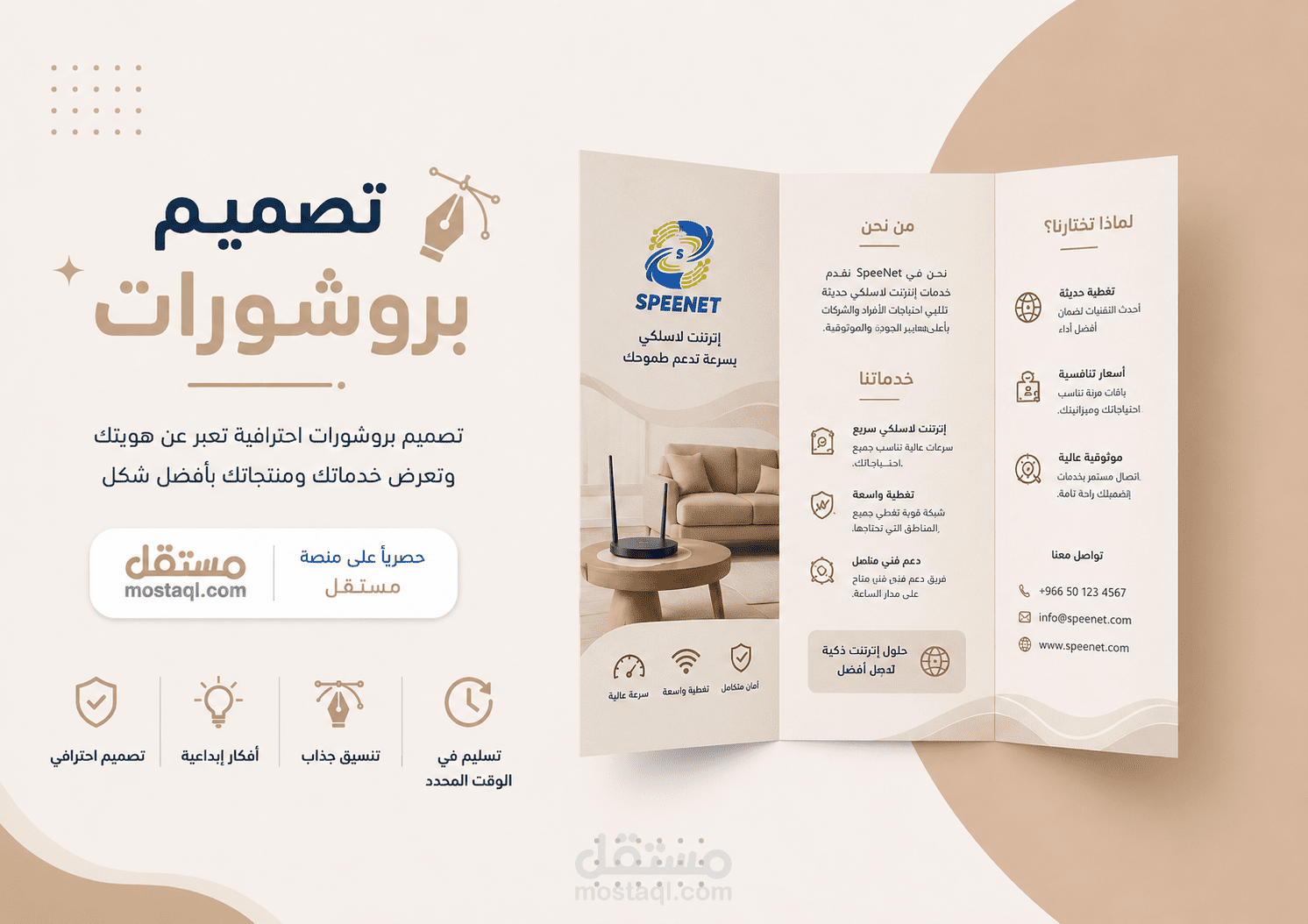 🏷️ تصميم بروشور وفلاير إعلاني احترافي ومبتكر.