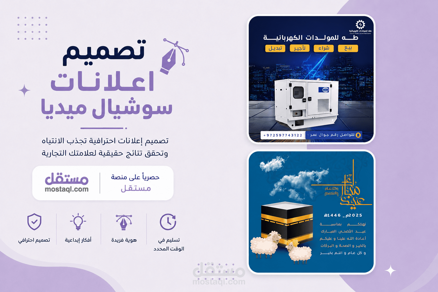 📱 تصميم بوستات سوشيال ميديا مبتكرة. أنقر لرؤية المزيد