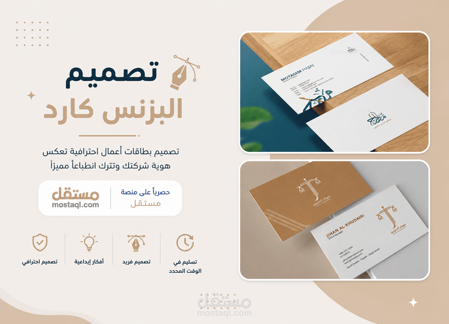 تصميم البزنس كارد