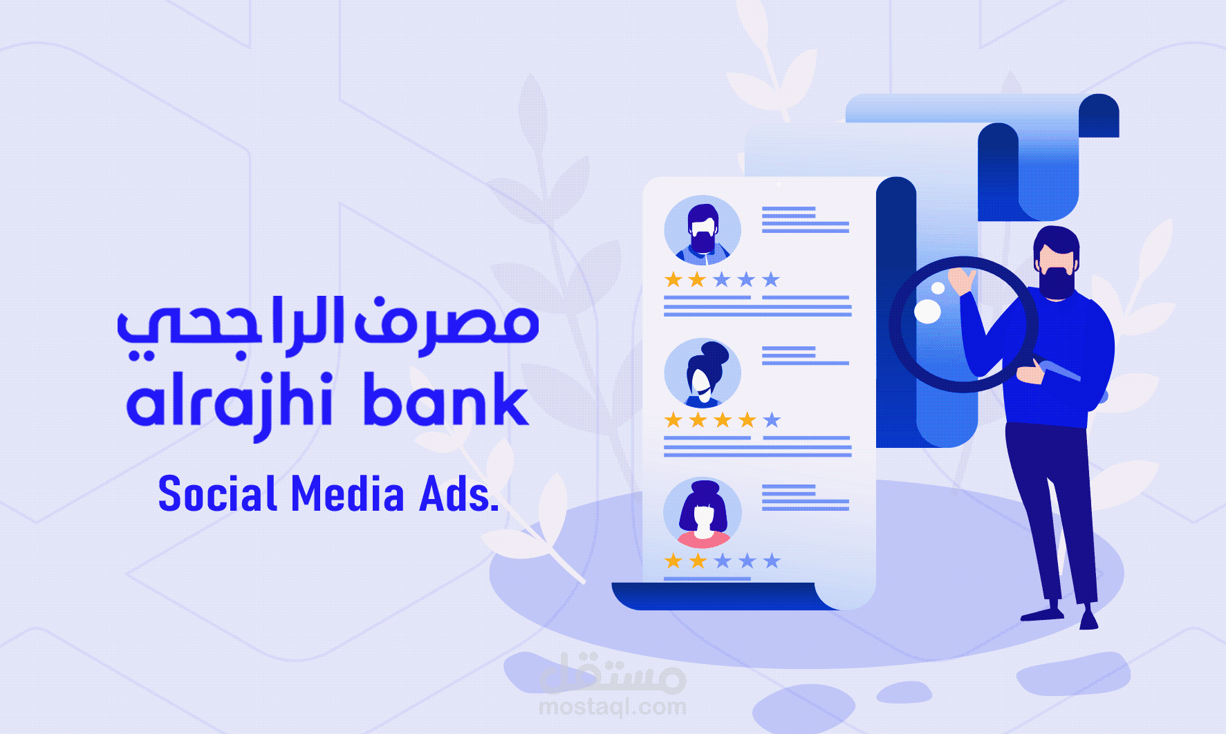 بنك الراجحي