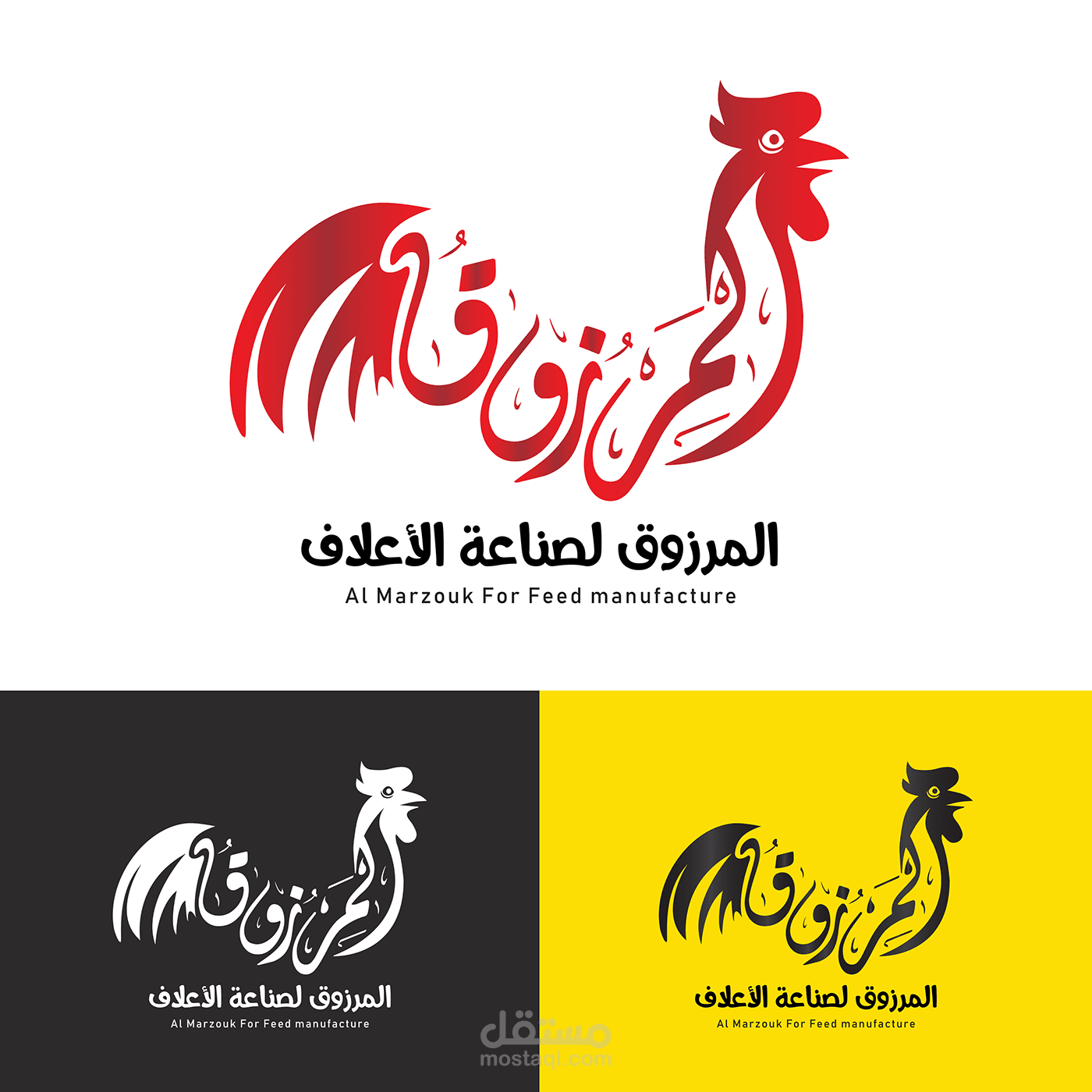 شعار المرزوق لصناعة الأعلاف