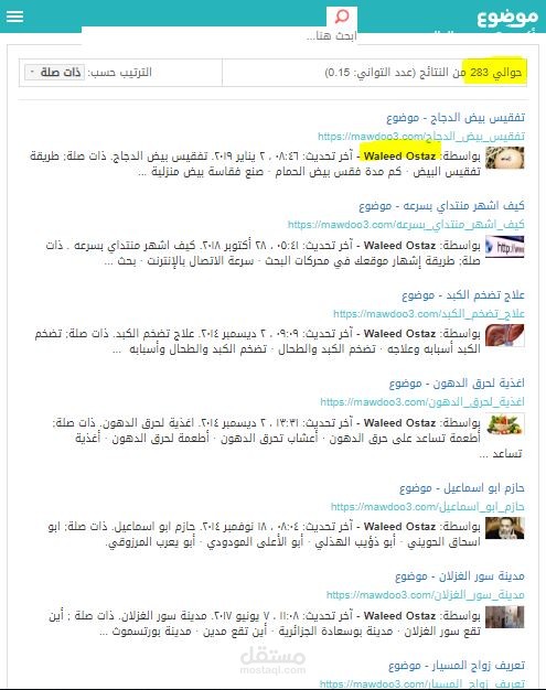 نماذج أعمالي مع الموسوعة العربية موضوع