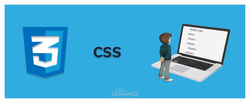تصحيح و تعديل ملفات CSS
