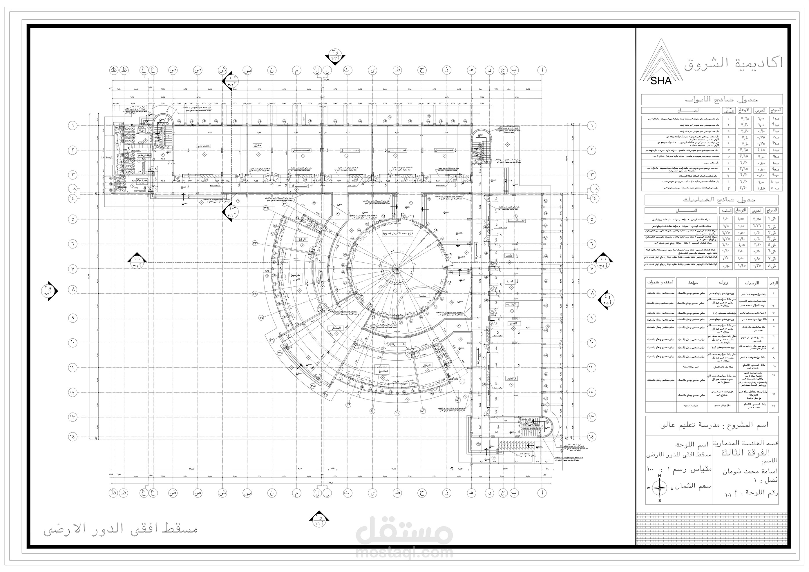 Shop Drawing
