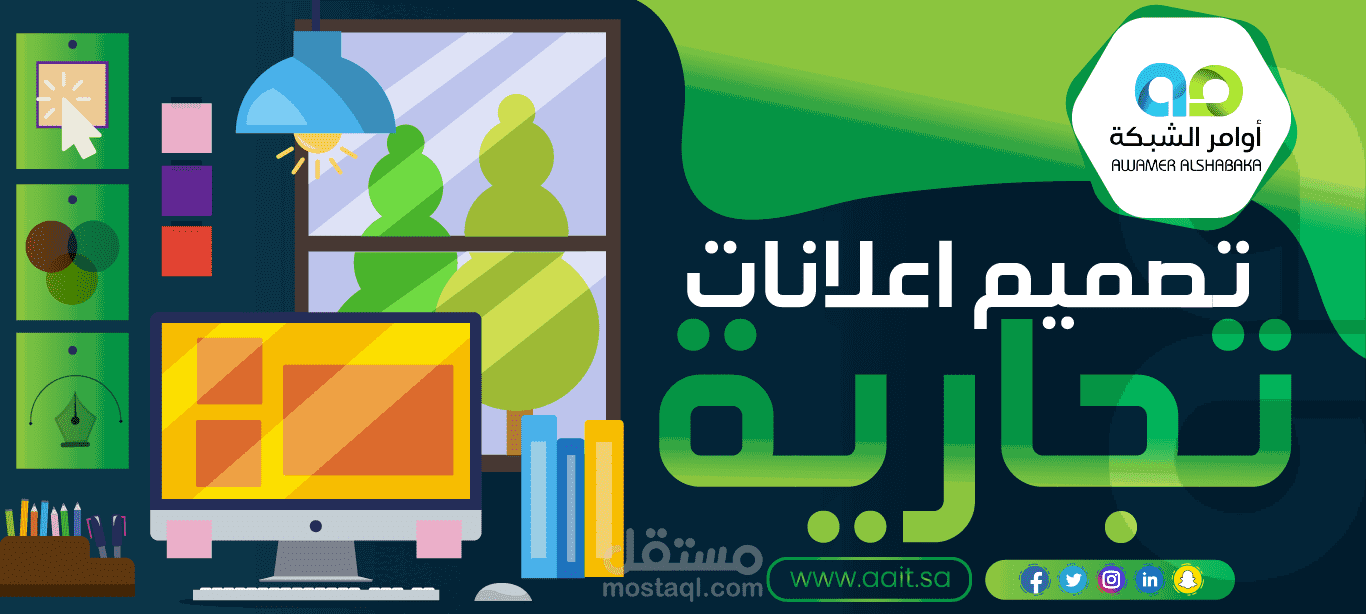 كتابة إعلانات لمنتجك بشكل جذاب