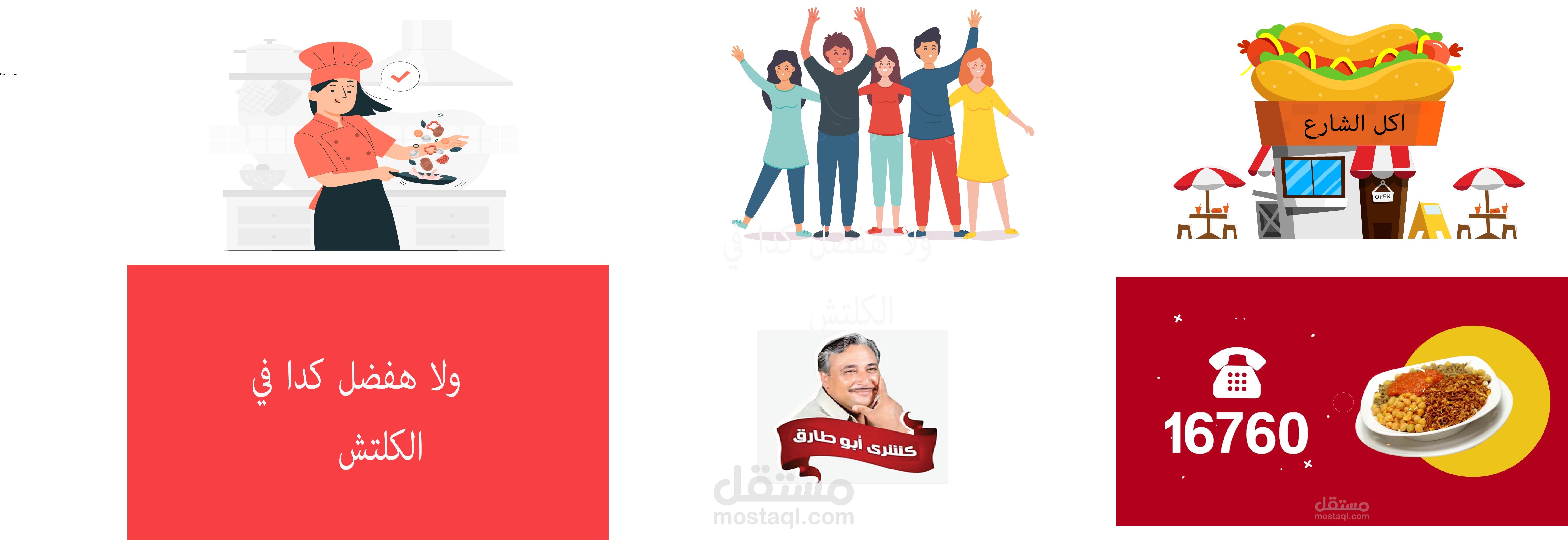 فيديو موشن جرافيك