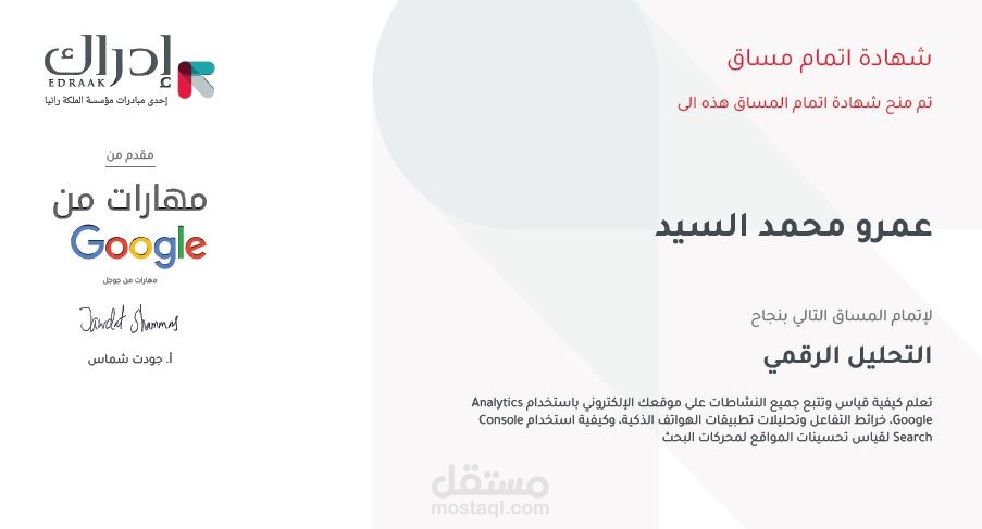التحليل الرقمي