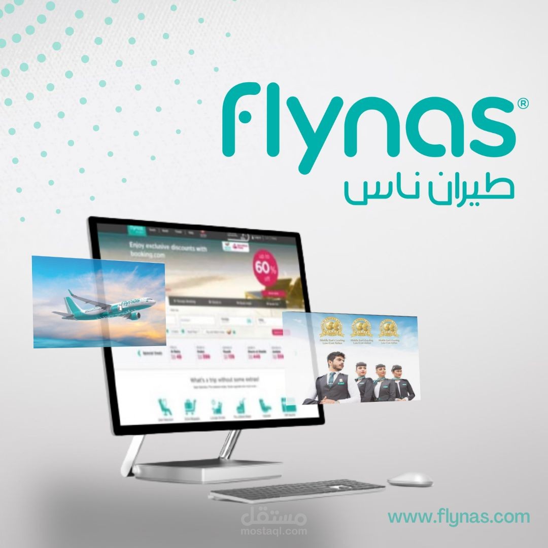 دعاية لشركة سفر