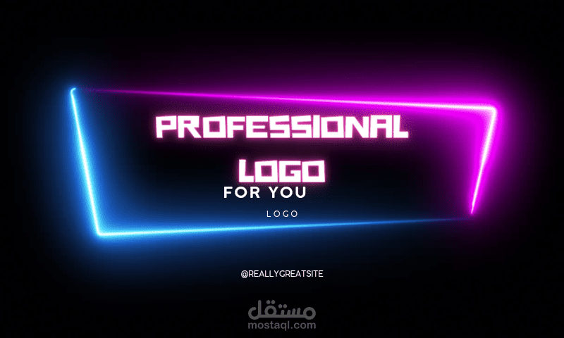 تصميم شعار إحترافي وبسيط