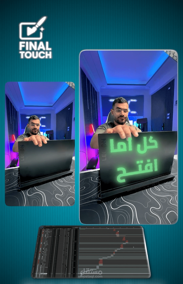 Reels Video Editing | مونتاج قصير سريع