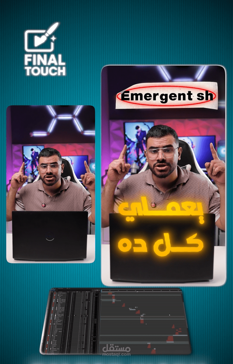 تحرير فيديو قصير Reels/Shorts باحتراف | ألوان – ترانزشن – مؤثرات