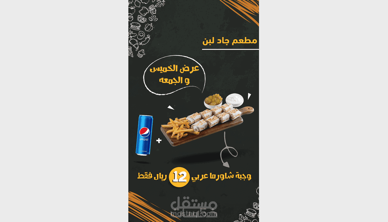 تصميم متجر على منصه سله وزد