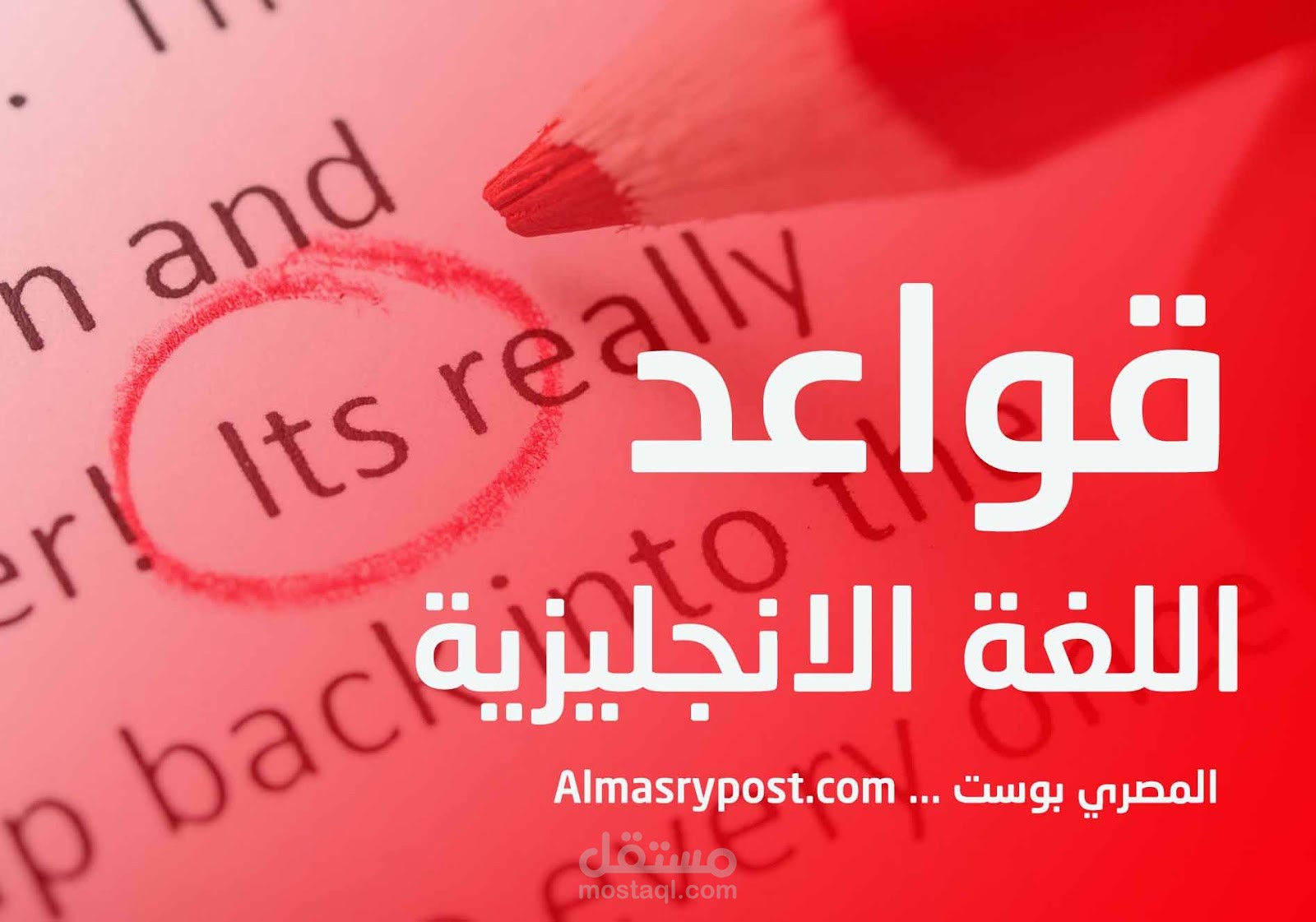 مدقق نصوص لقواعد اللغة الانكليزية
