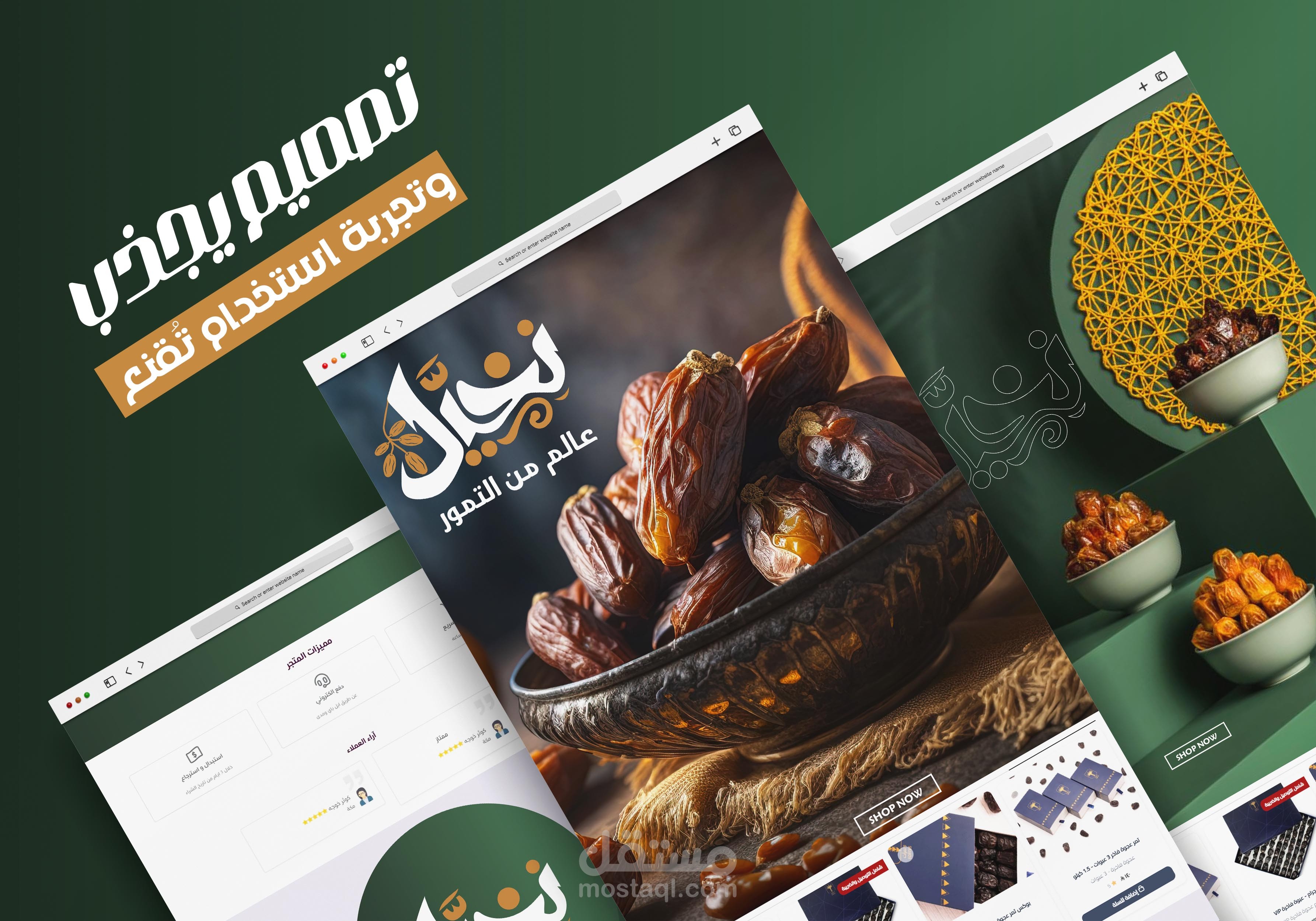 متاجر  الكترونية  لعام  2025