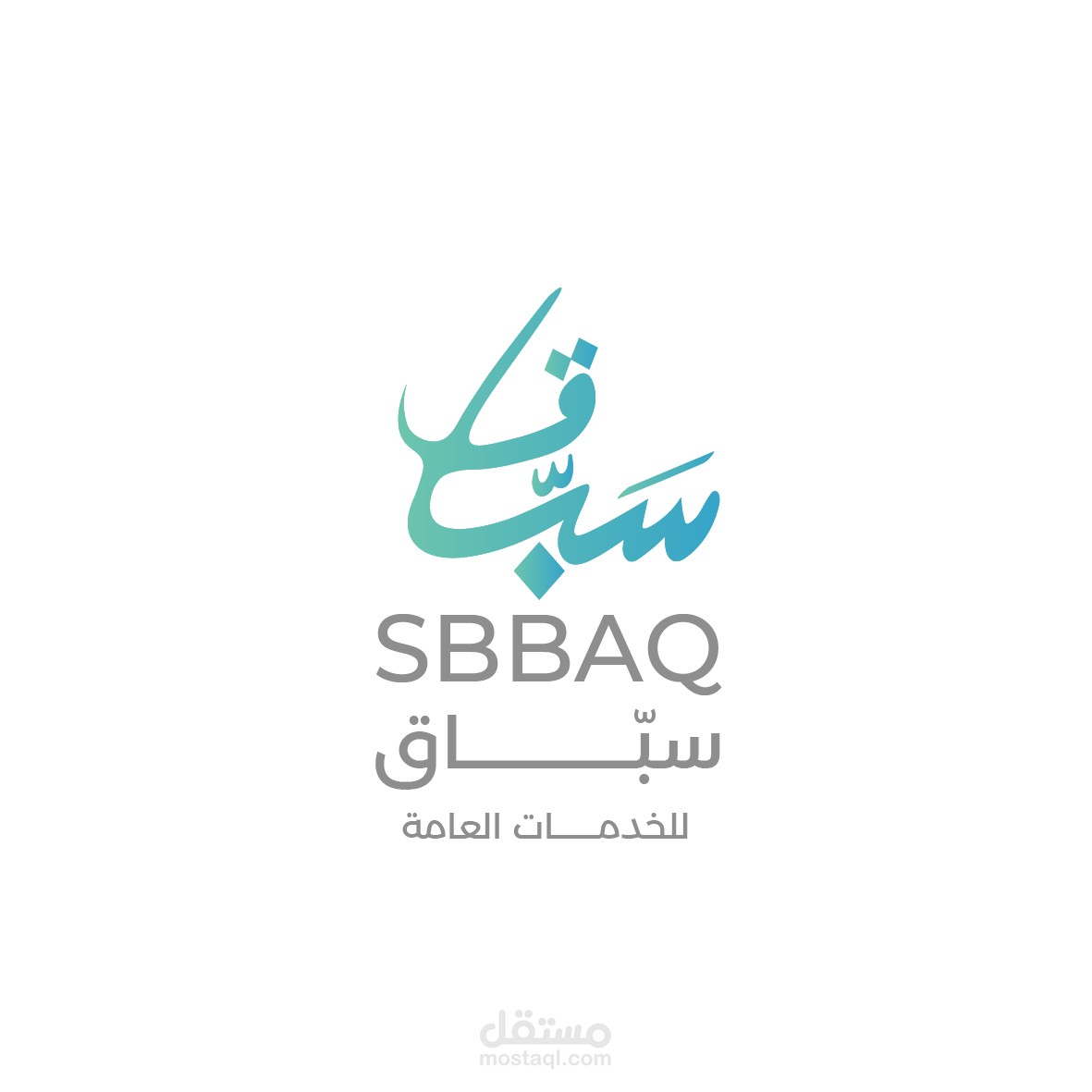 تطبيق سباق للخدمات العامة