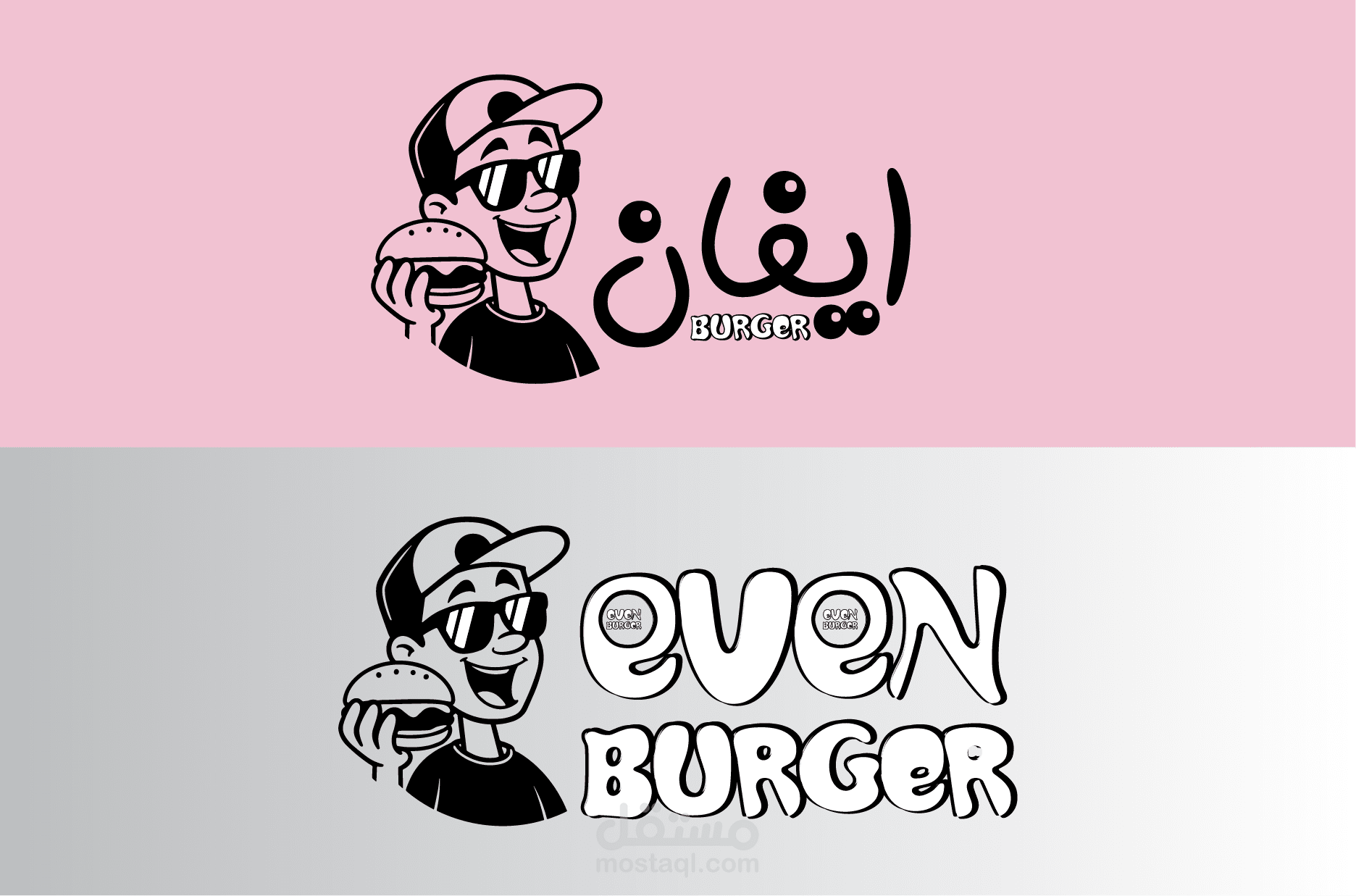 ايفان برجر