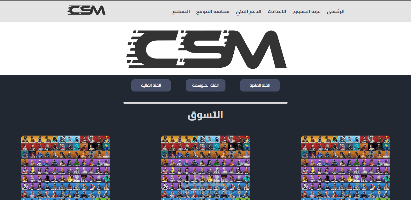 مواقع تجارة إلكترونية