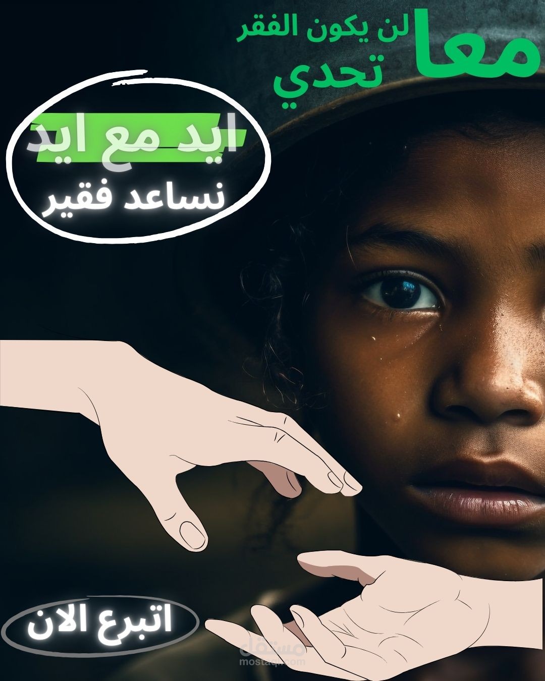 تصميم بوسترات