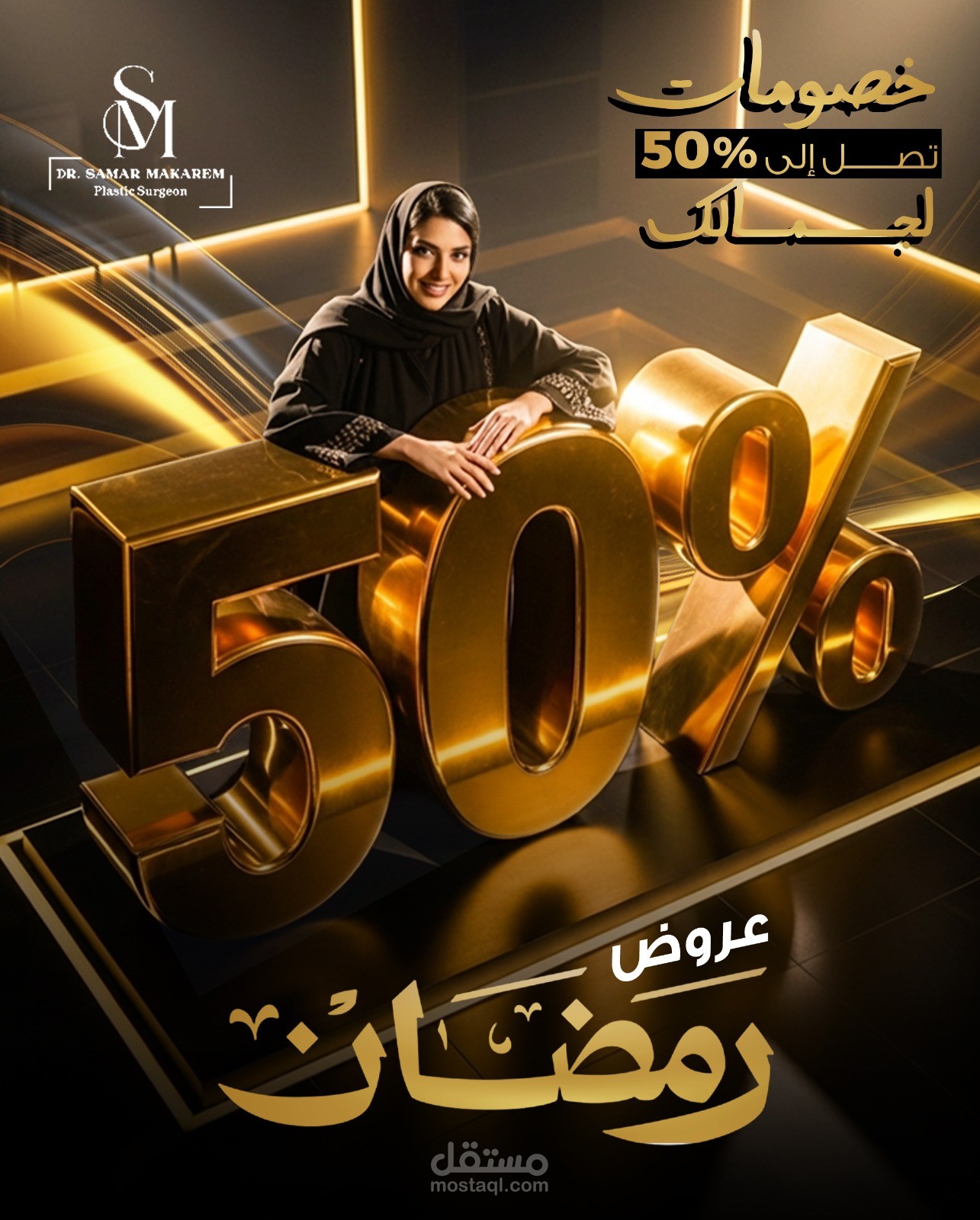 BEAUTY CLINICS SOCIAL MEDIA DESIGNES