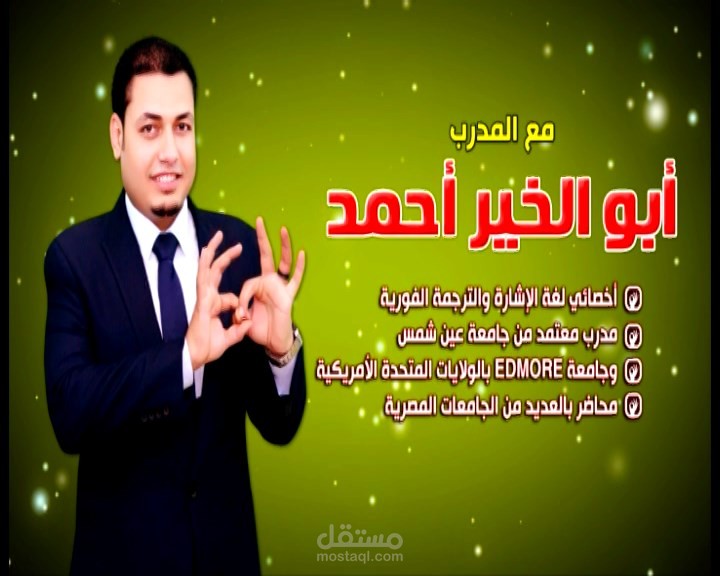 أنترو فيديو