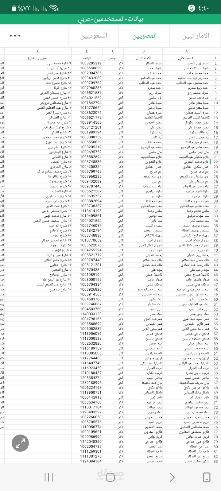 ترجمة ملف اكسيل