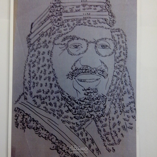 الملك عبدالعزيز رحمه الله