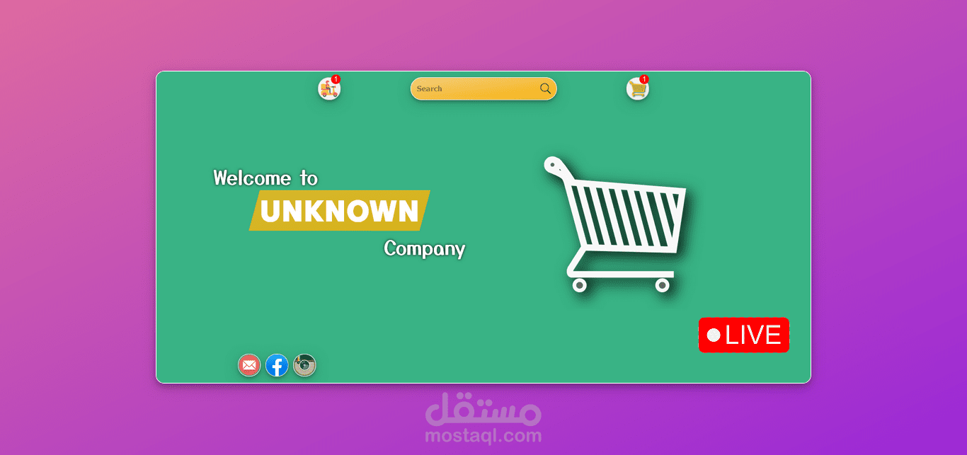 متجر إلكتروني