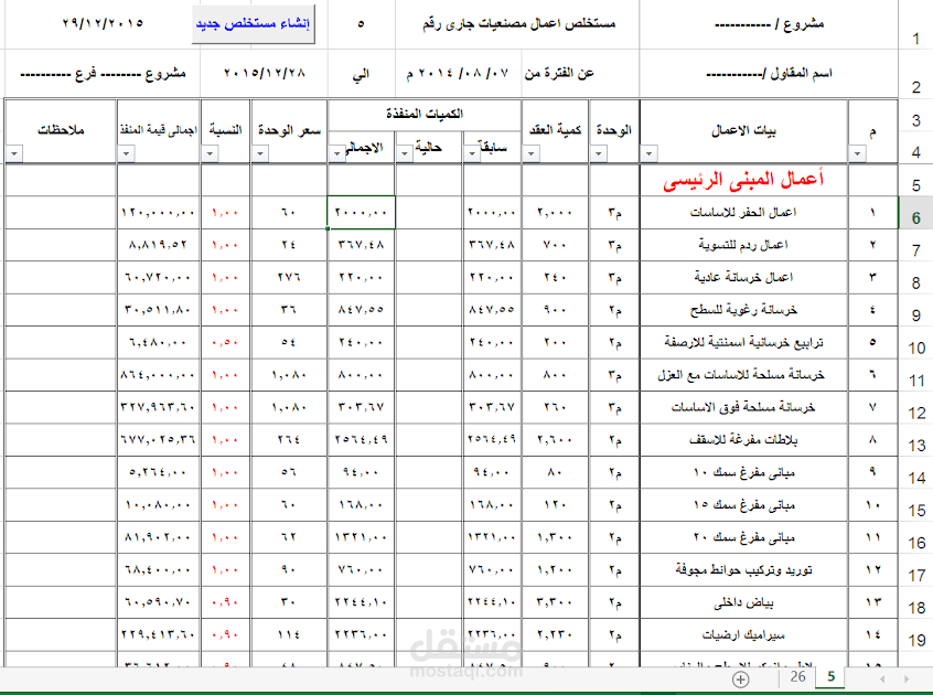 اضافة مستندات على الاكسل
