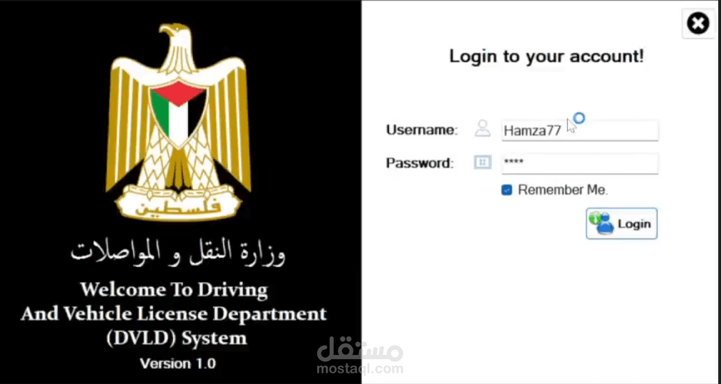 نظام مؤسسي لإدارة تراخيص السواقة والمركبات | أتمتة المعاملات الحكومية