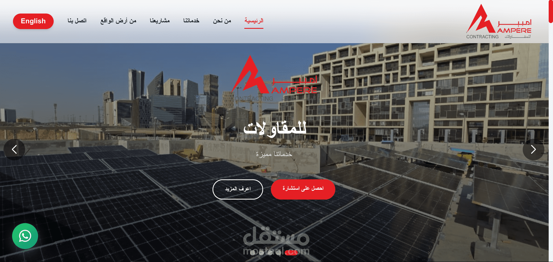 تطوير موقع احترافي ولوحة تحكم لإدارة محتوى شركة Amper KSA