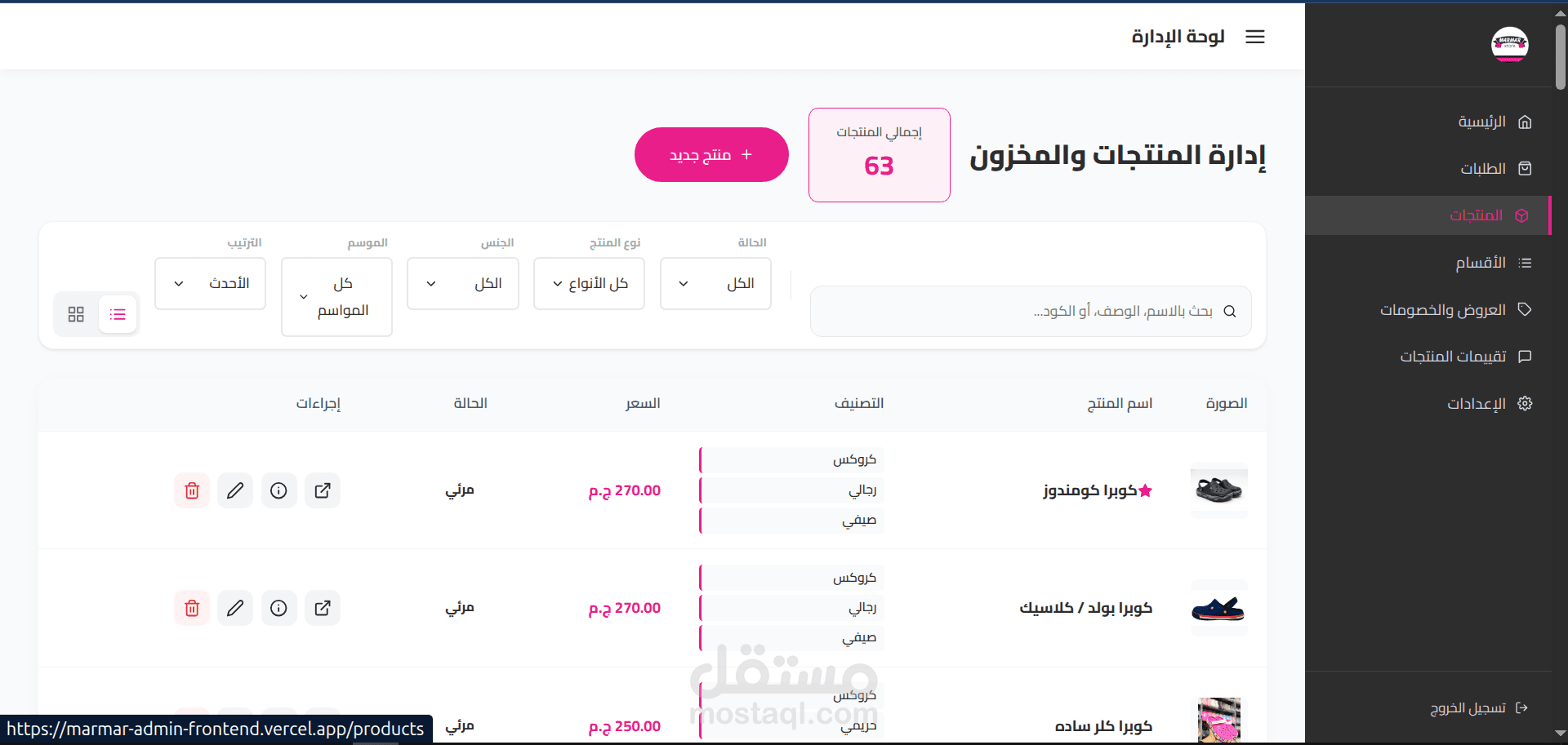 تطوير متجر إلكتروني متكامل لبيع الأحذية مع لوحة تحكم إدارية شاملة