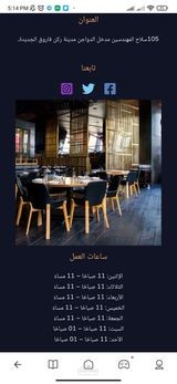 تصميم موقع الكتروني لمطعم