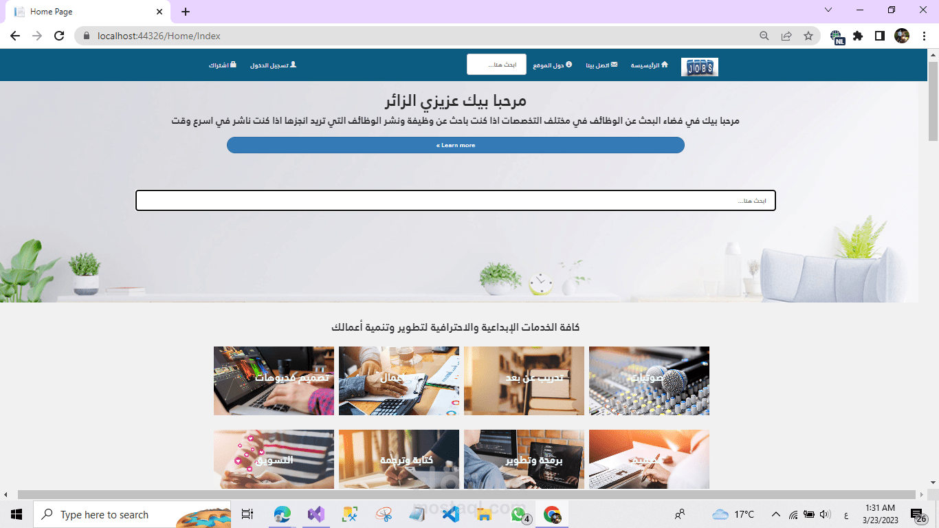 موقع الاكتروني لتوظيف