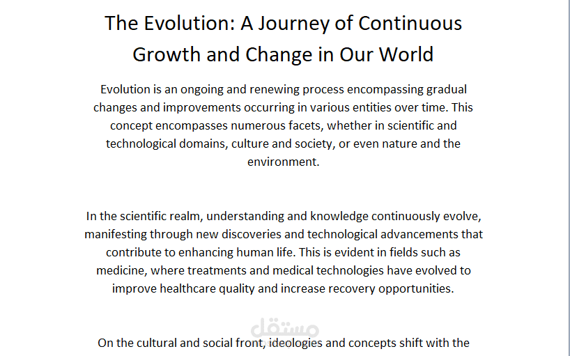 التطور: رحلة النمو والتغيير المستمر في عالمنا"The Evolution: A Journey of Continuous Growth and Change in Our World"