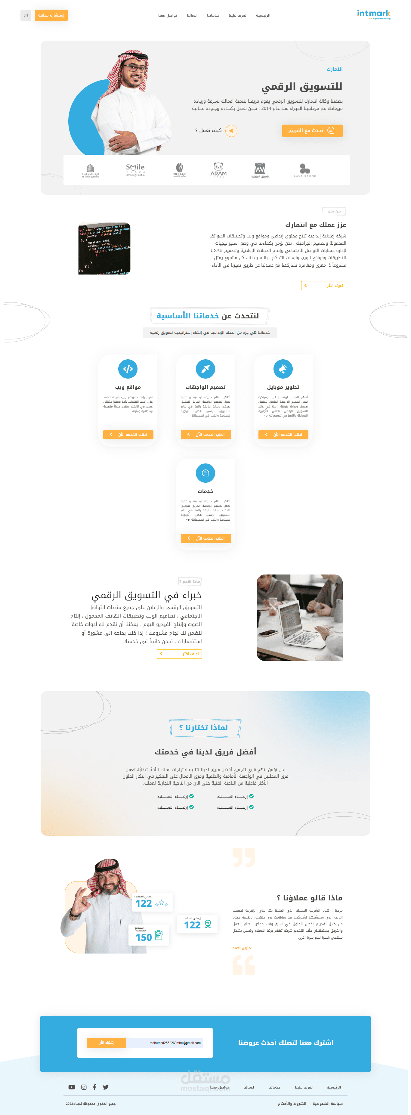 موقع لشركة Intmark