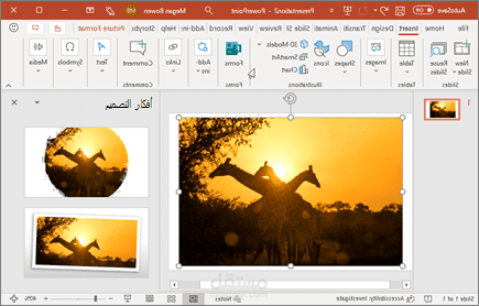 عمل بور بوينت احترافي