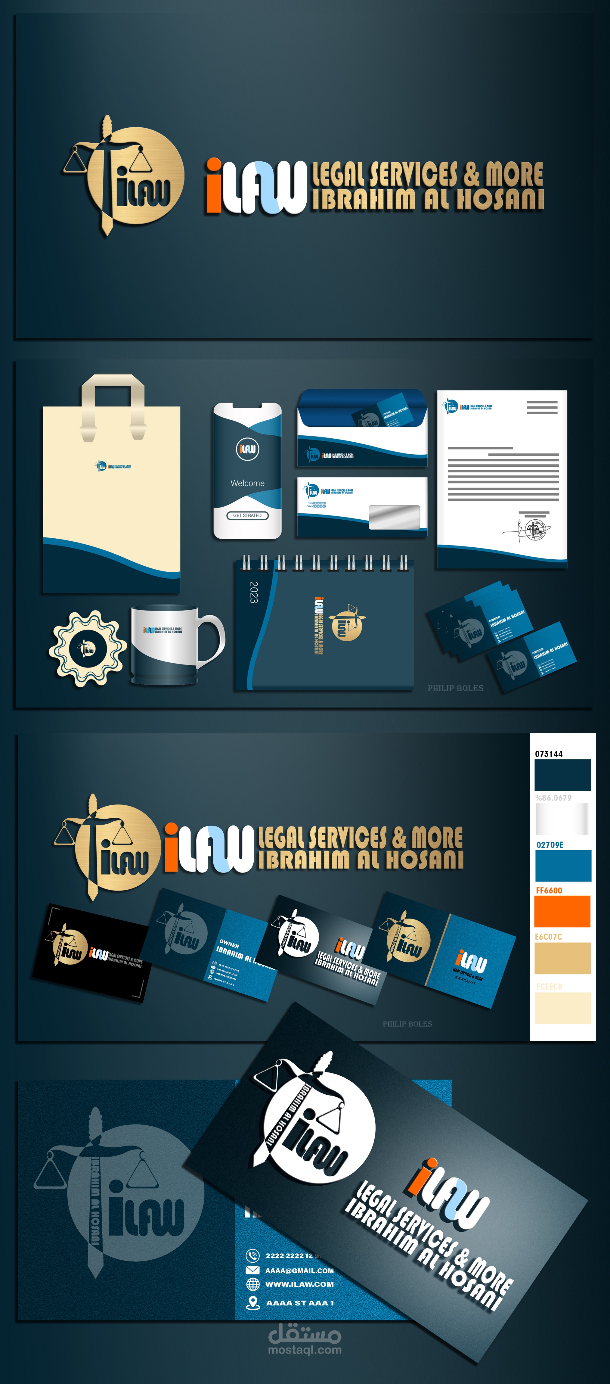 هوية بصرية وشعار لمكتب محماه