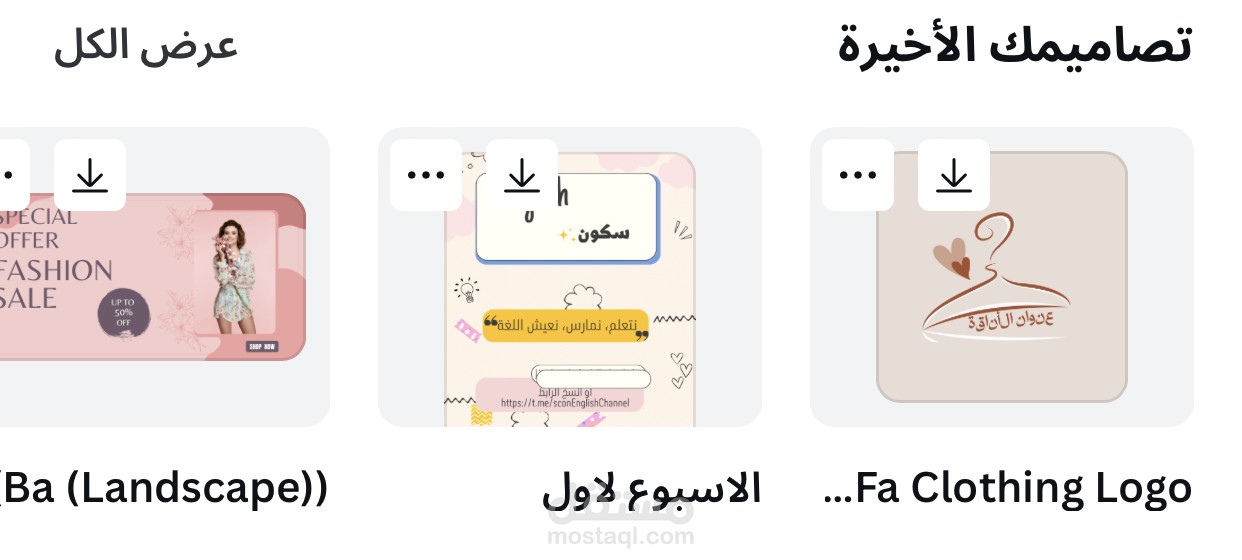 تصاميم