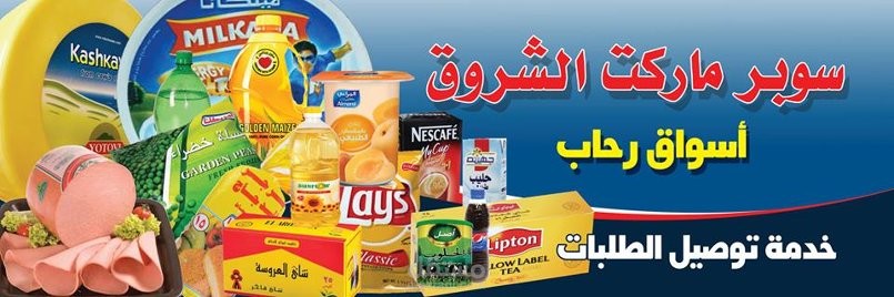 تصميم واجهة لسوبر ماركت