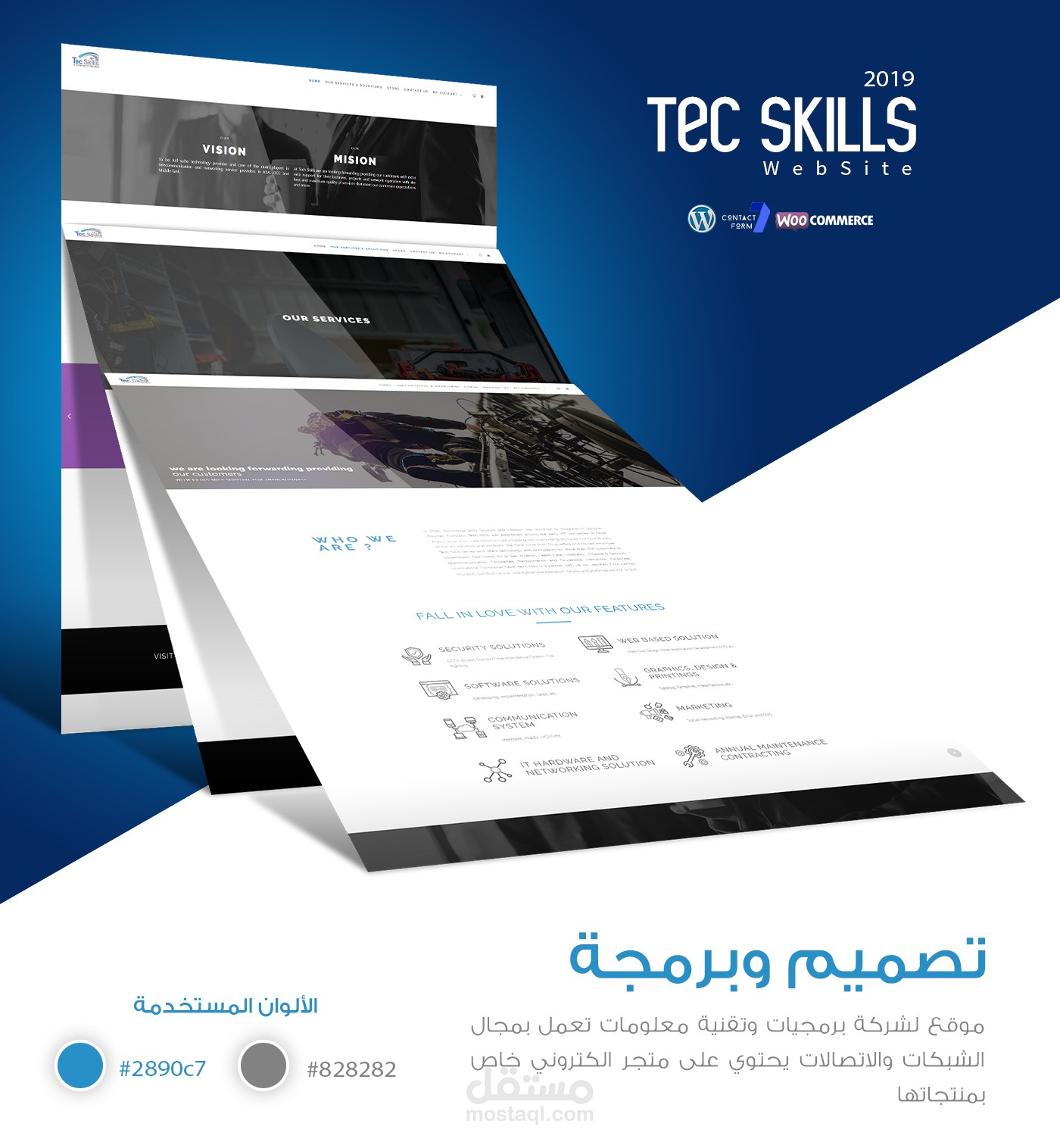 تصميم موقع | شركة اتصالات وتقنية معلومات