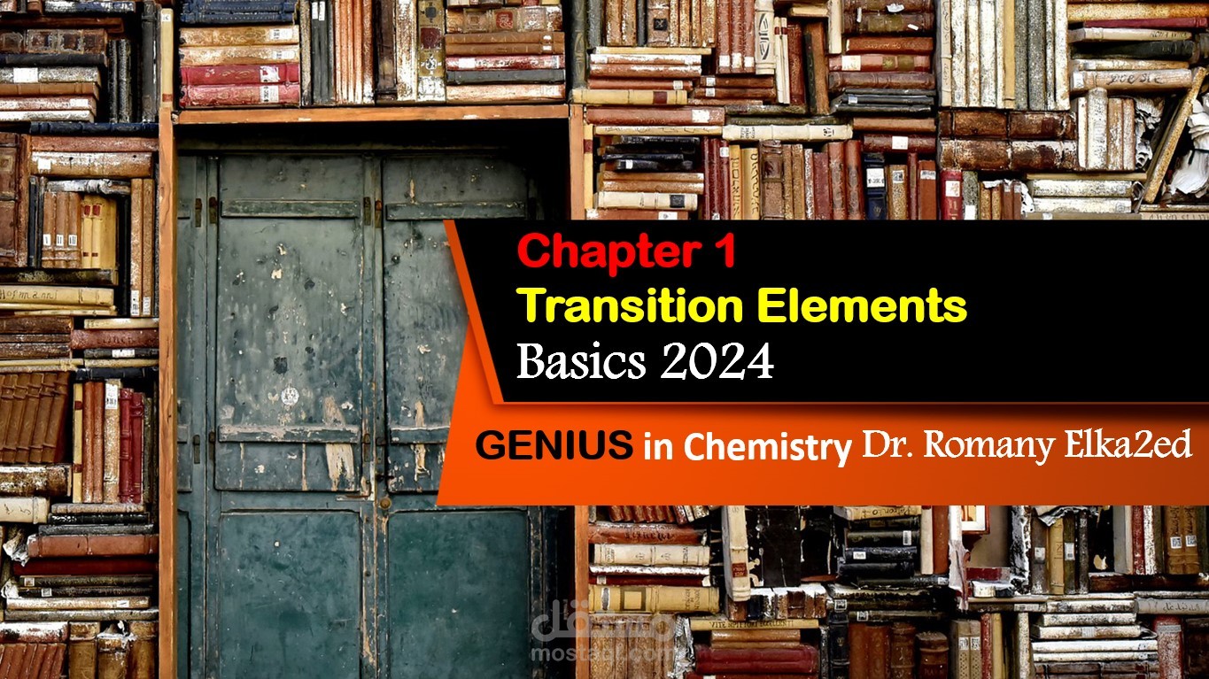 كيمياء للمرحلة الثانوية