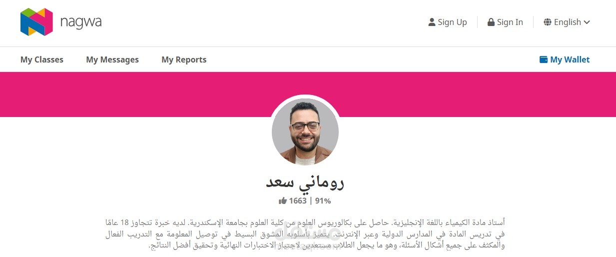 منصة نجوى التعليمية للتعليم عن بعد