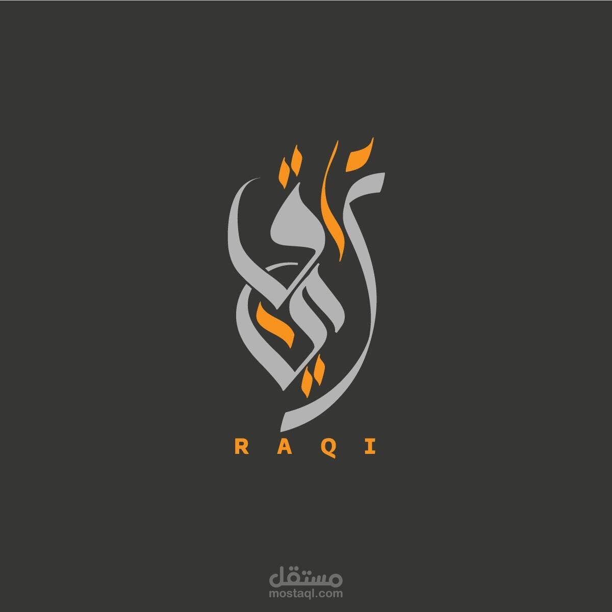 تصميم الشعار أو اللوجو هو عملية تصميم رمز يتم استخدامه لتمثيل شركة أو منتج أو خدمة معينة.