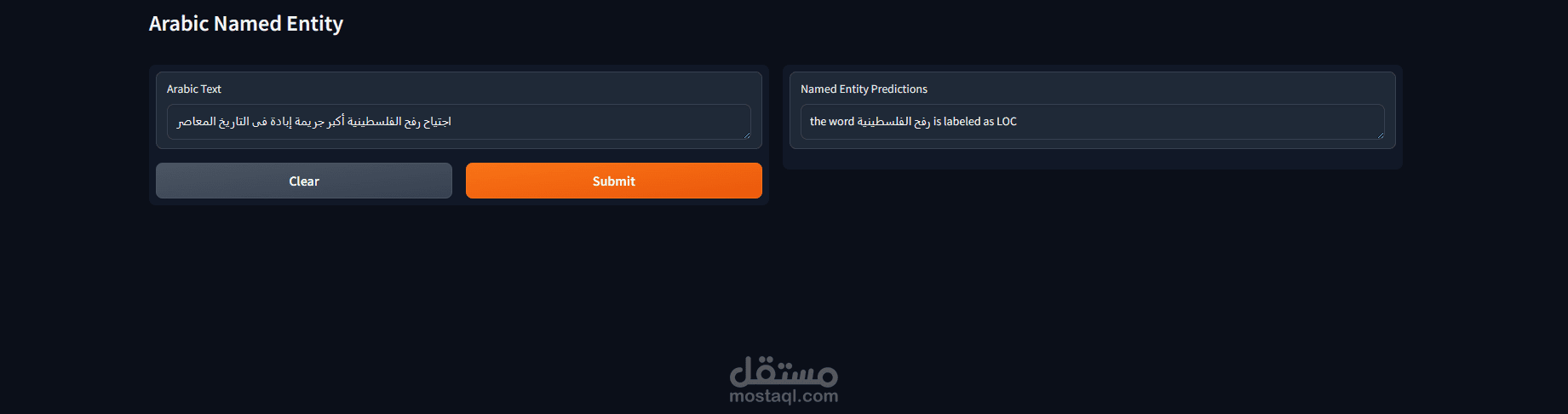 شات بوت لاستخراج  (Named Entity Recognition - NER)