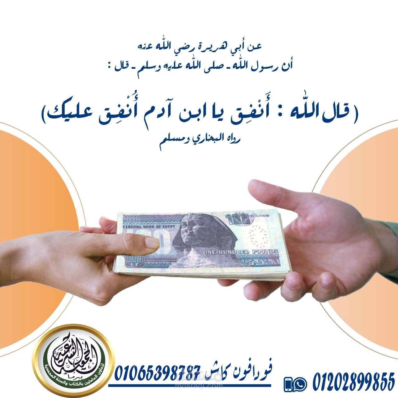 ادارة الحملات الإعلانية عبر منصات التواصل  عمل خطط تسويقية  انشاء اعلانات وتصميم مجلات العروض