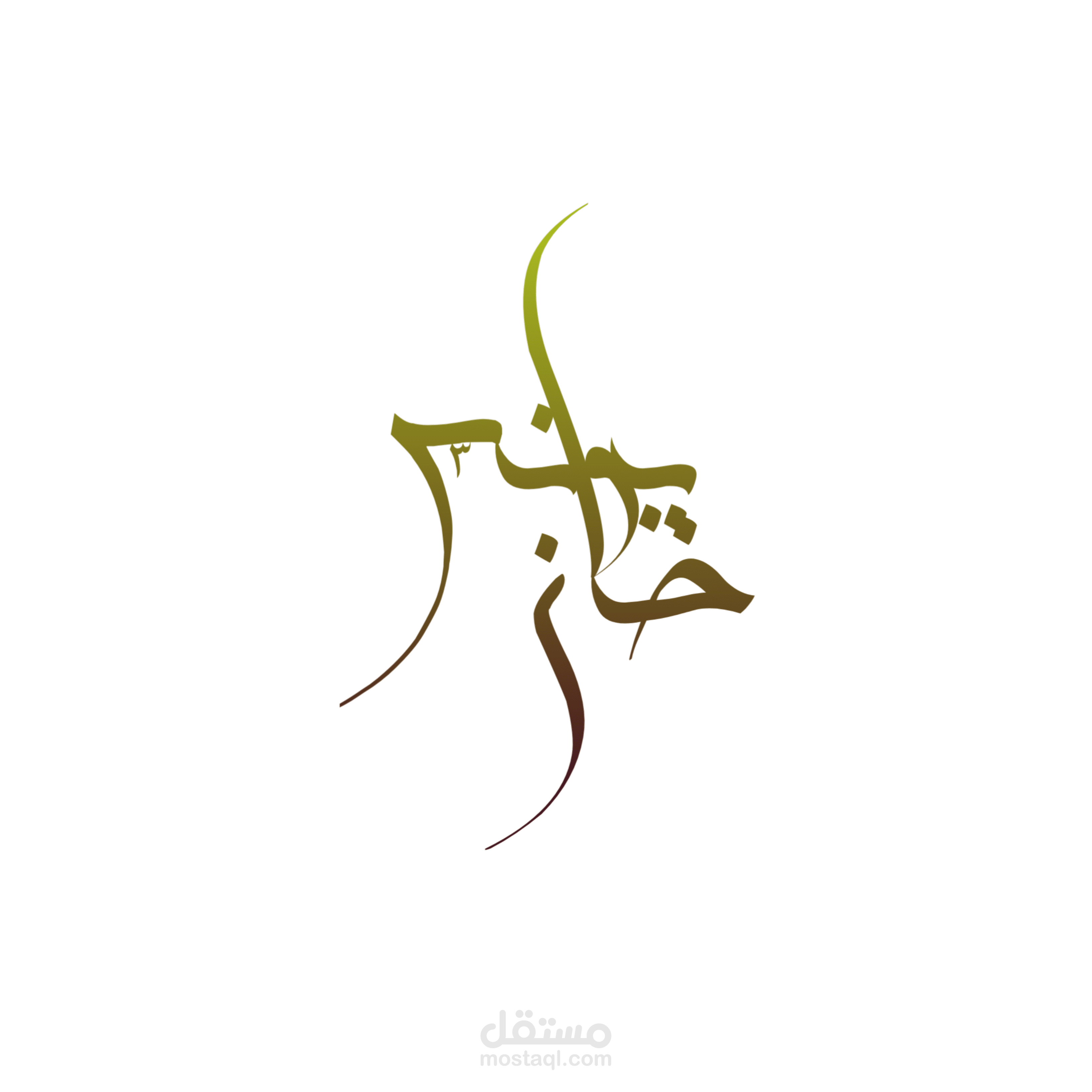 عطور خان يونس