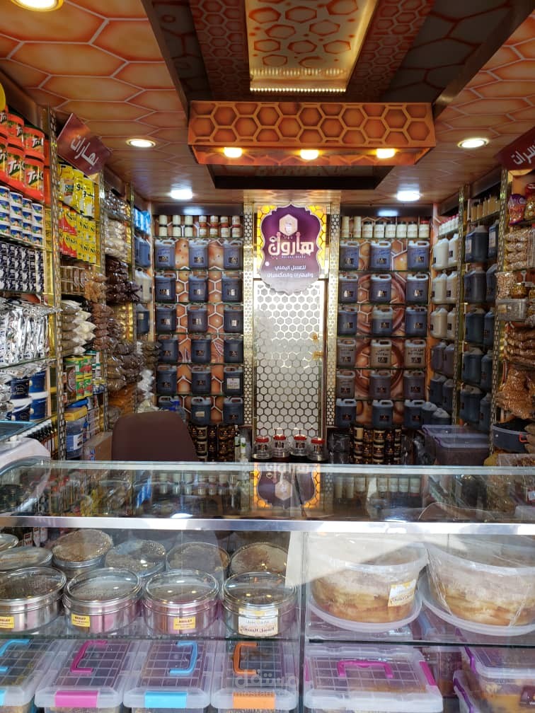 نص إعلاني قصير لمحل بيع عسل النحل
