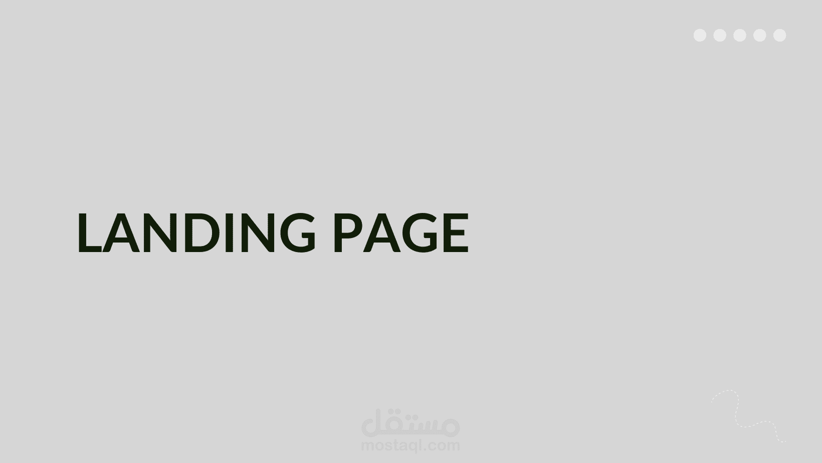 إنشاء صفحات الهبوط Landing page