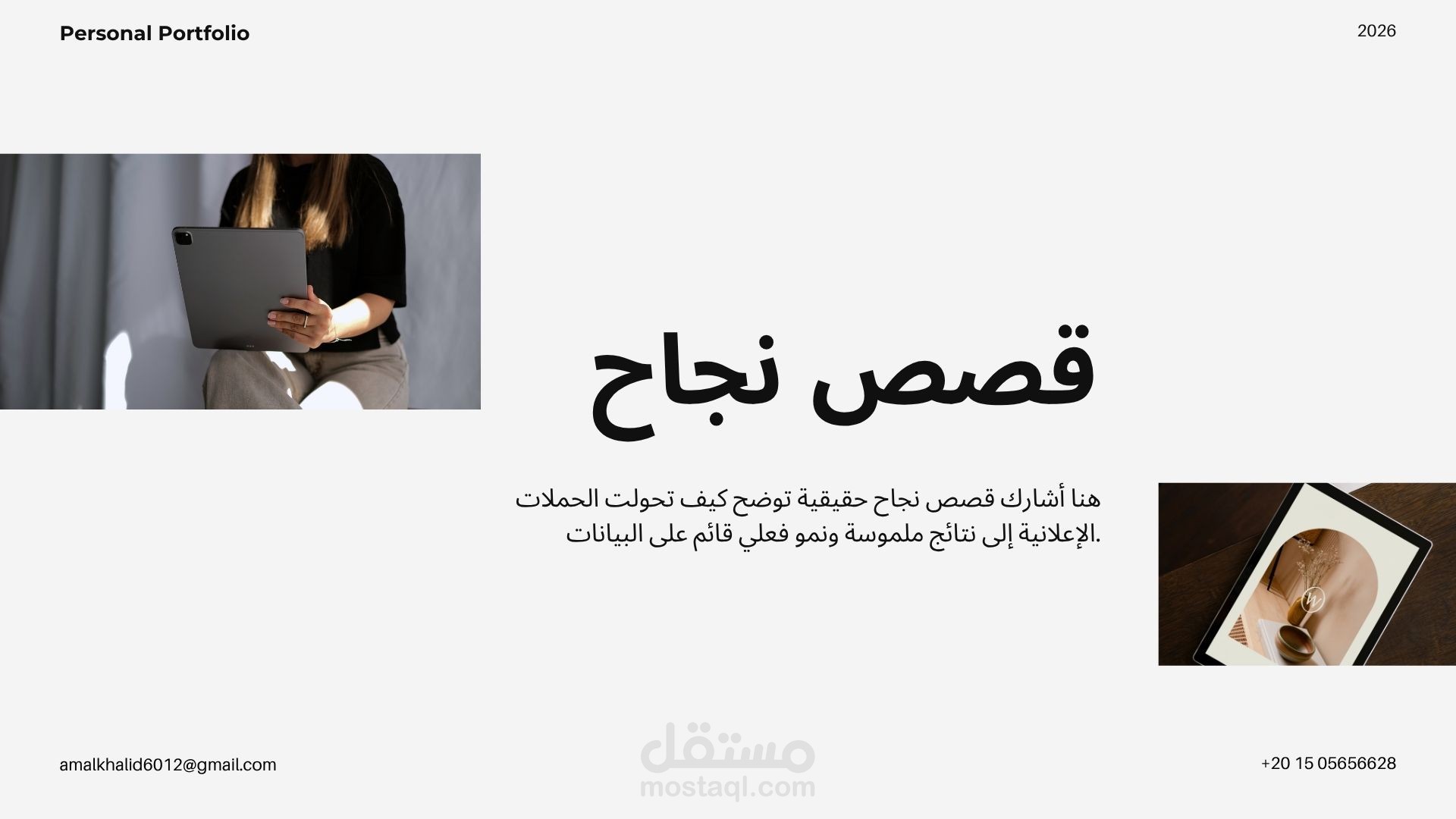 انشاء وادارة حملات اعلانية ناجحة على فيسبوك وانستجرام